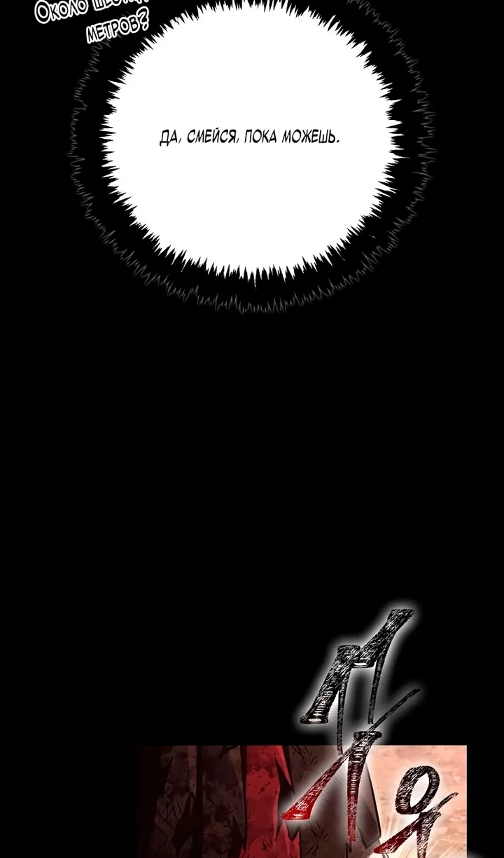 Read Выживание в игре за варвара RU Manga Online