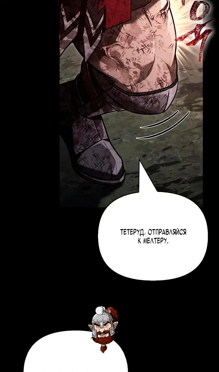 Read Выживание в игре за варвара RU Manga Online