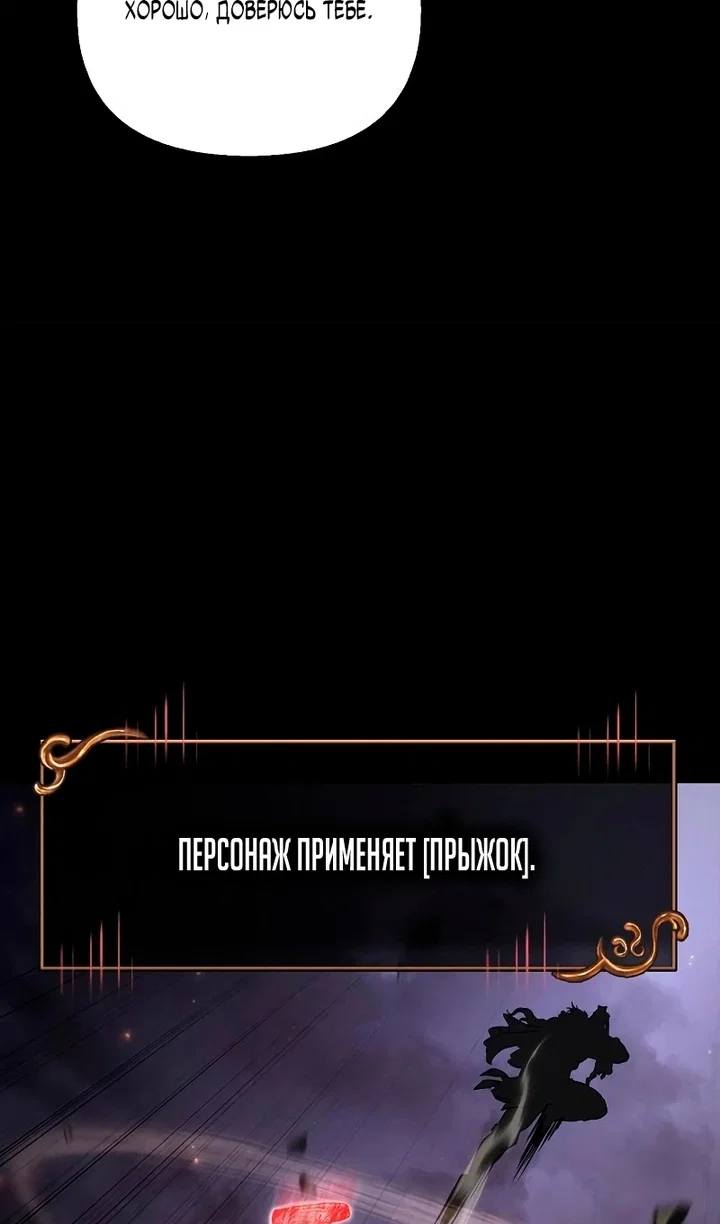 Read Выживание в игре за варвара RU Manga Online