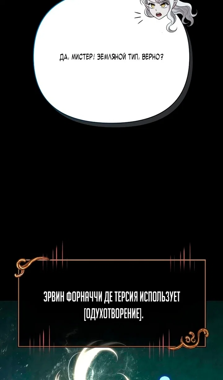 Read Выживание в игре за варвара RU Manga Online