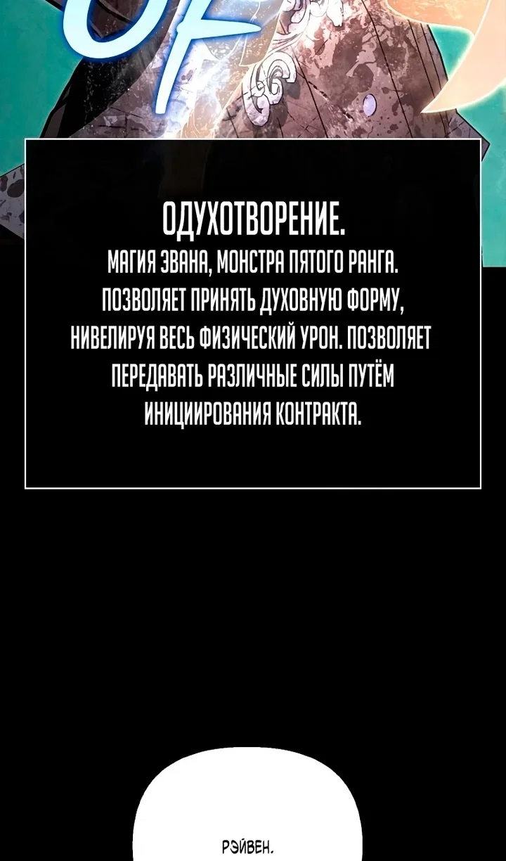 Read Выживание в игре за варвара RU Manga Online