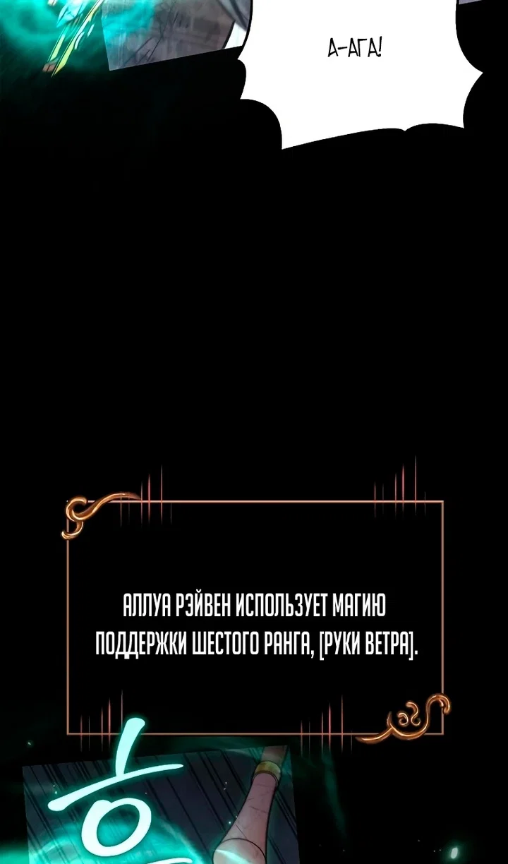 Read Выживание в игре за варвара RU Manga Online