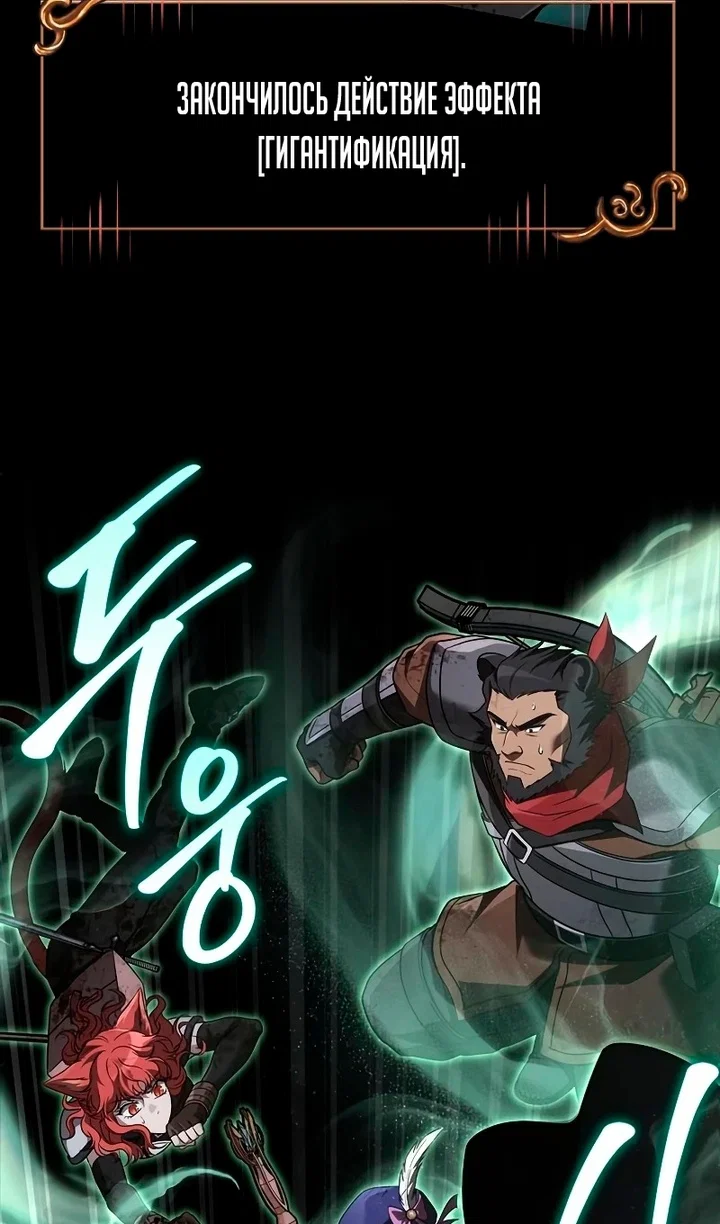 Read Выживание в игре за варвара RU Manga Online