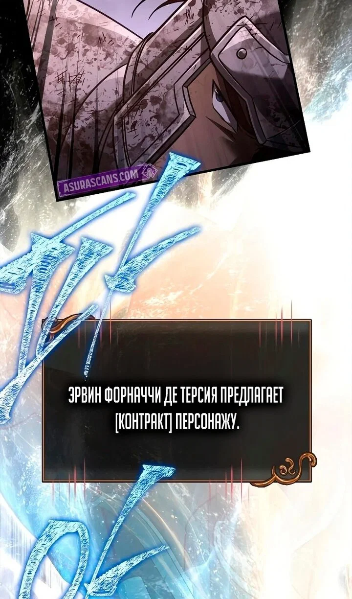 Read Выживание в игре за варвара RU Manga Online