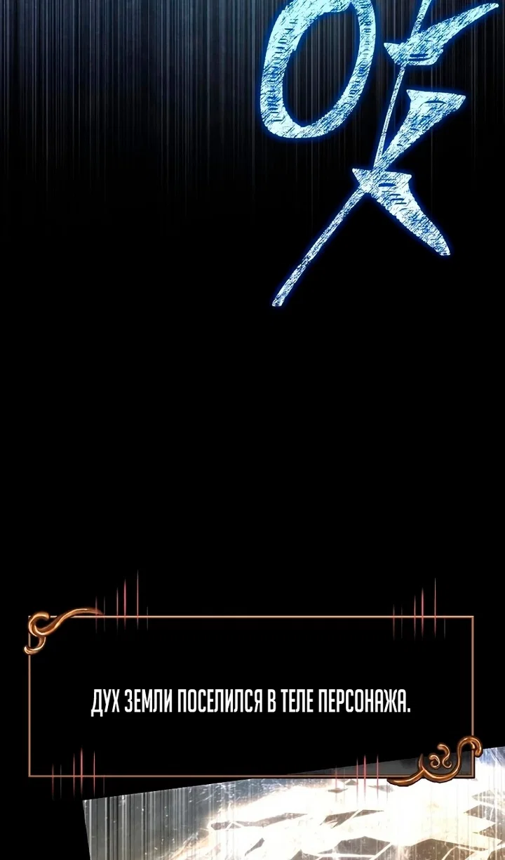 Read Выживание в игре за варвара RU Manga Online