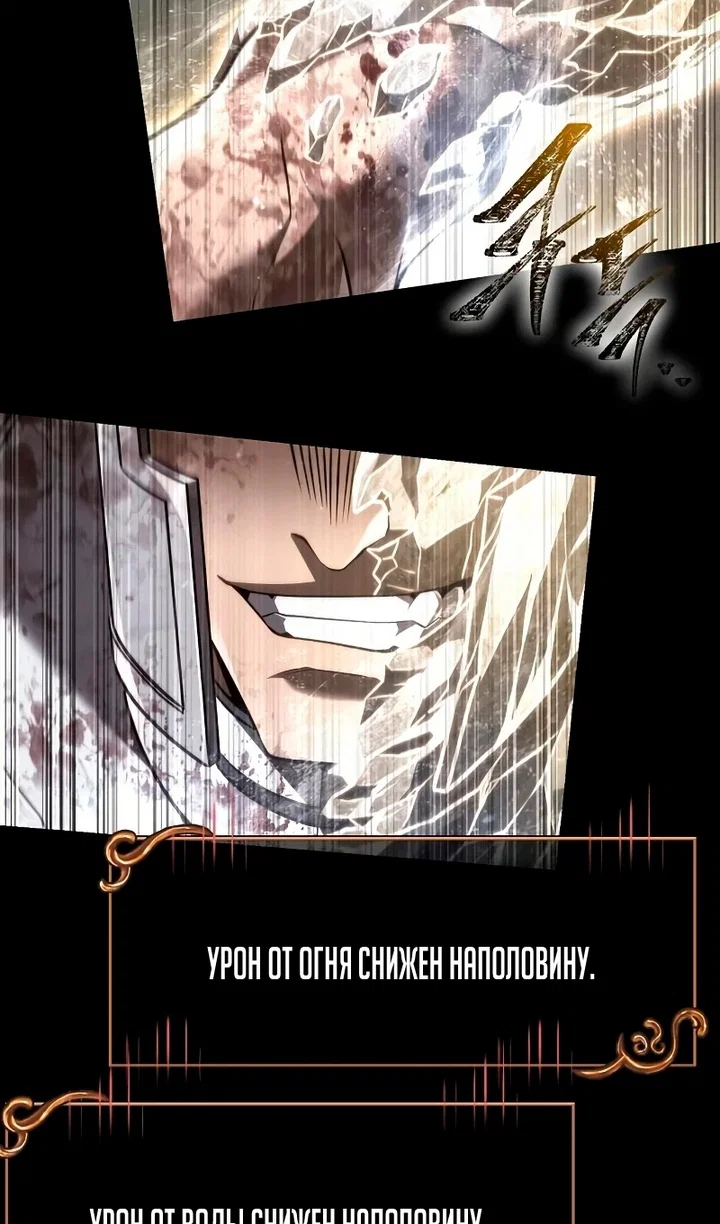 Read Выживание в игре за варвара RU Manga Online