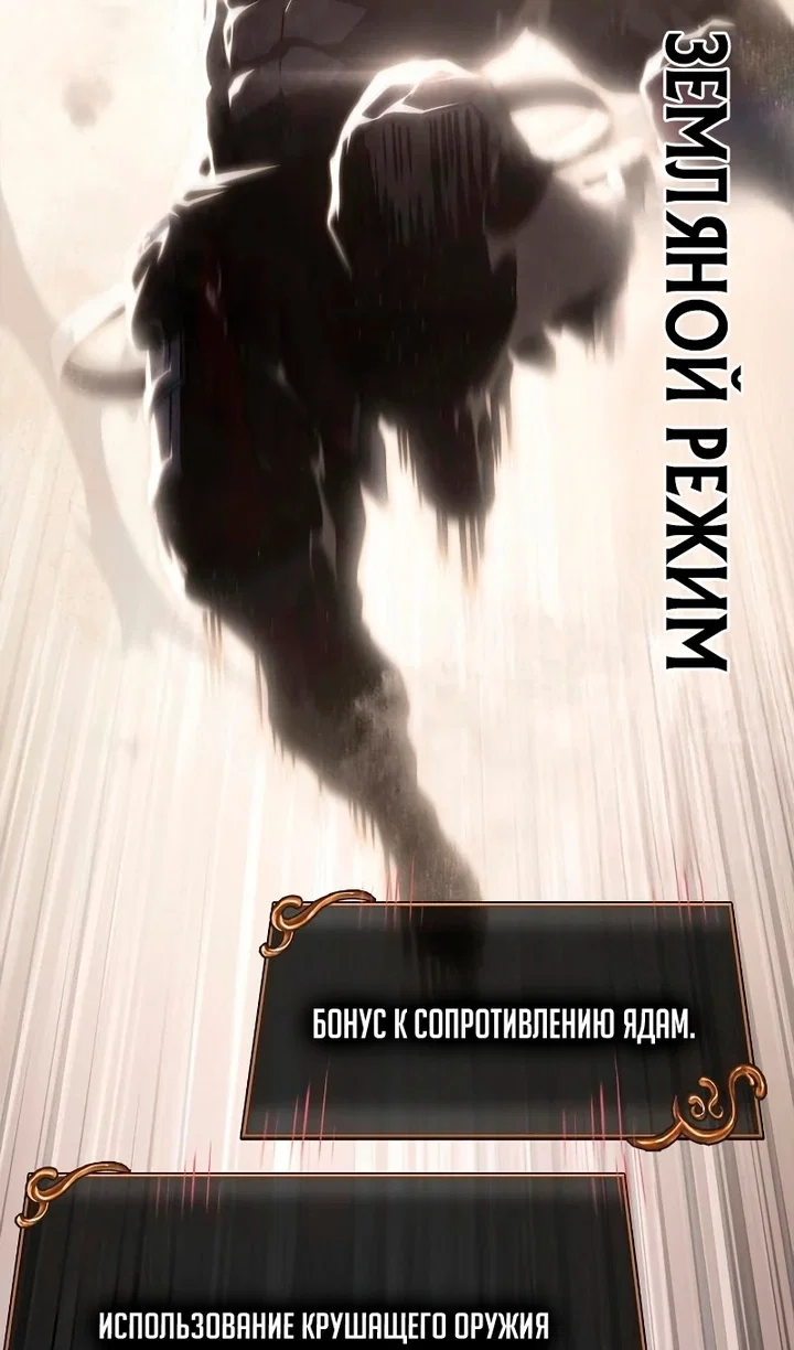 Read Выживание в игре за варвара RU Manga Online