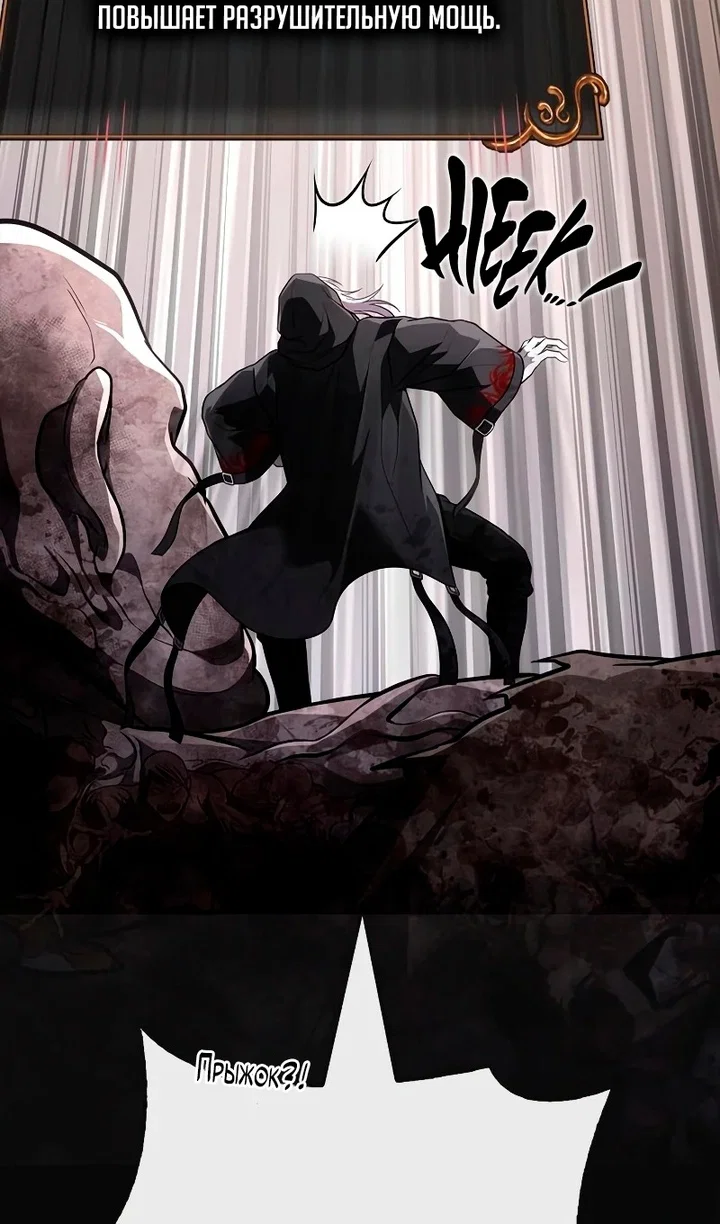 Read Выживание в игре за варвара RU Manga Online