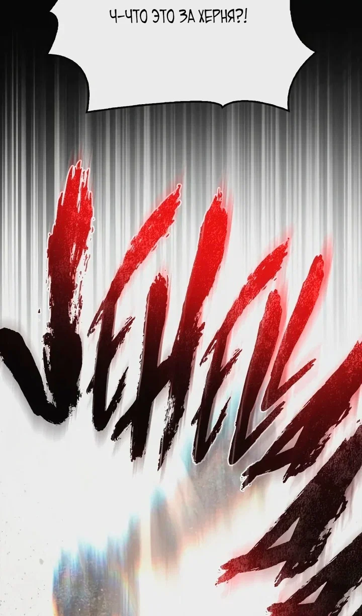 Read Выживание в игре за варвара RU Manga Online