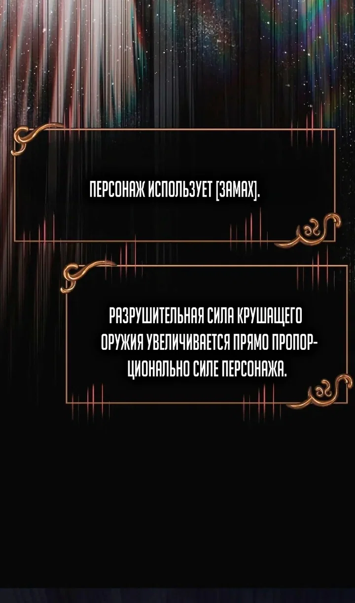 Read Выживание в игре за варвара RU Manga Online