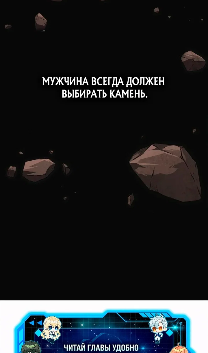 Read Выживание в игре за варвара RU Manga Online