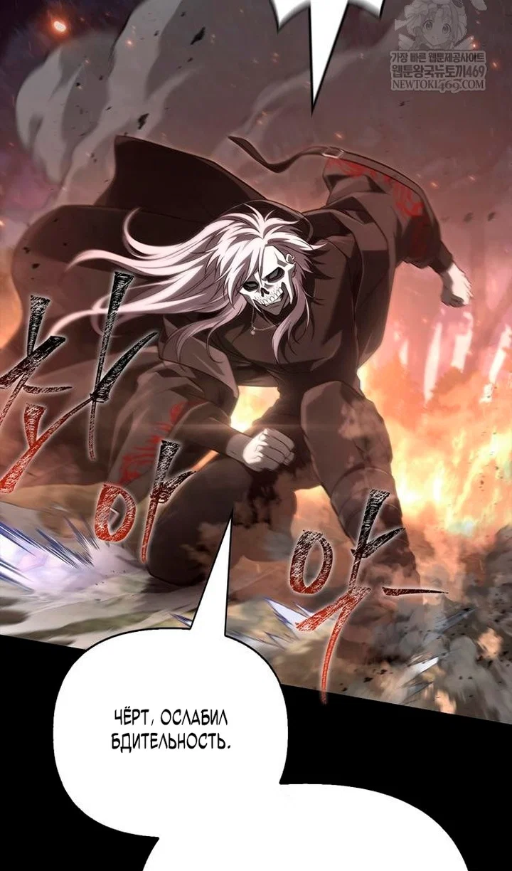 Read Выживание в игре за варвара RU Manga Online