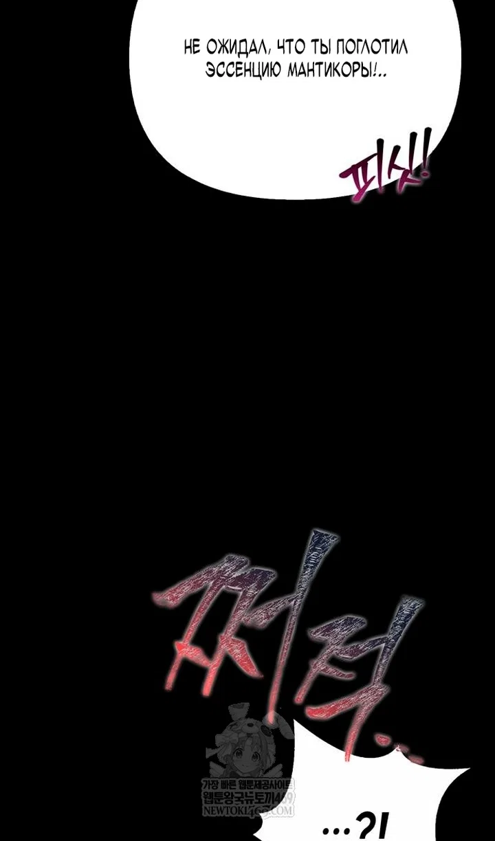 Read Выживание в игре за варвара RU Manga Online