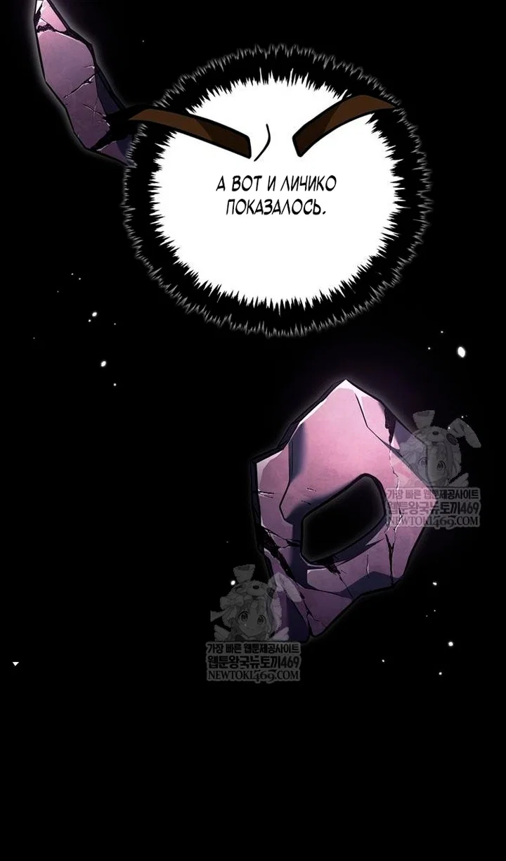 Read Выживание в игре за варвара RU Manga Online