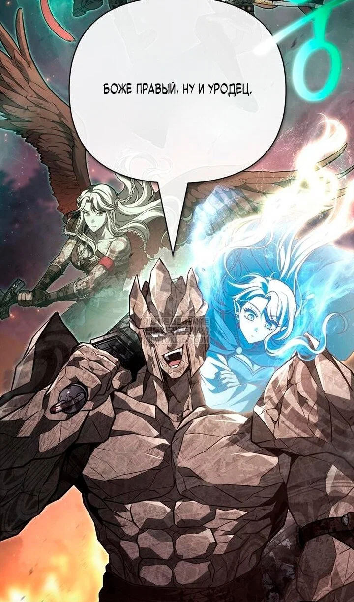 Read Выживание в игре за варвара RU Manga Online