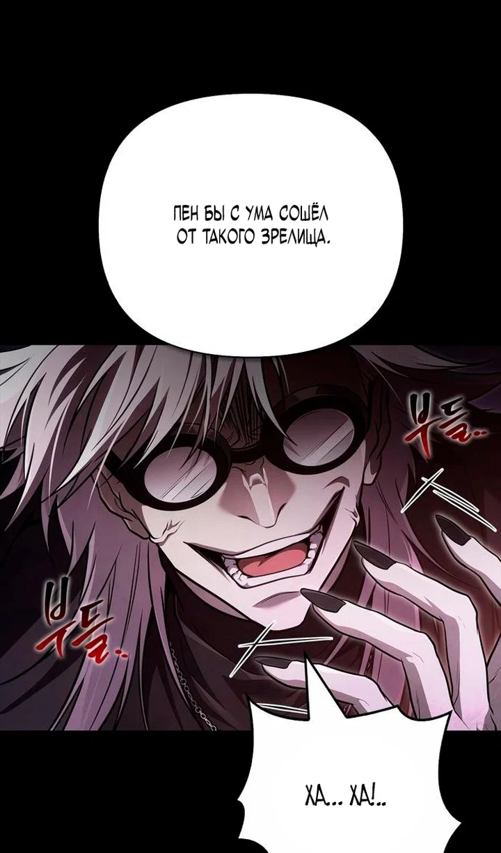 Read Выживание в игре за варвара RU Manga Online