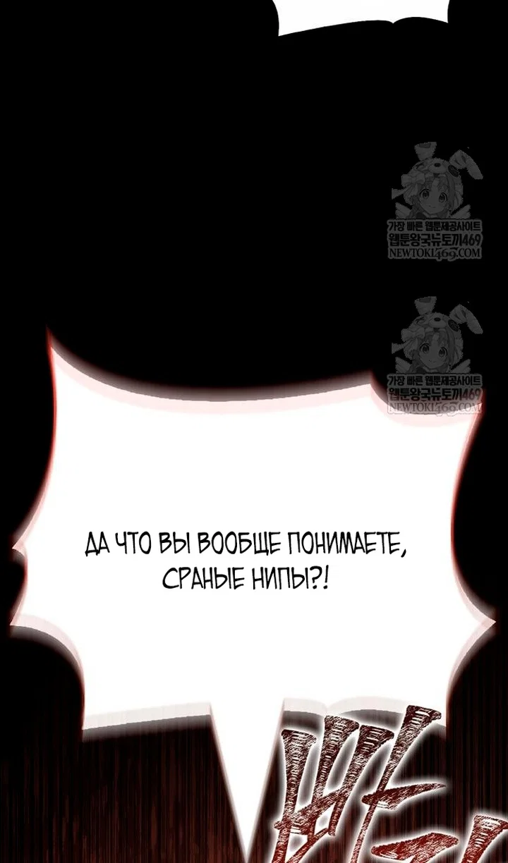 Read Выживание в игре за варвара RU Manga Online