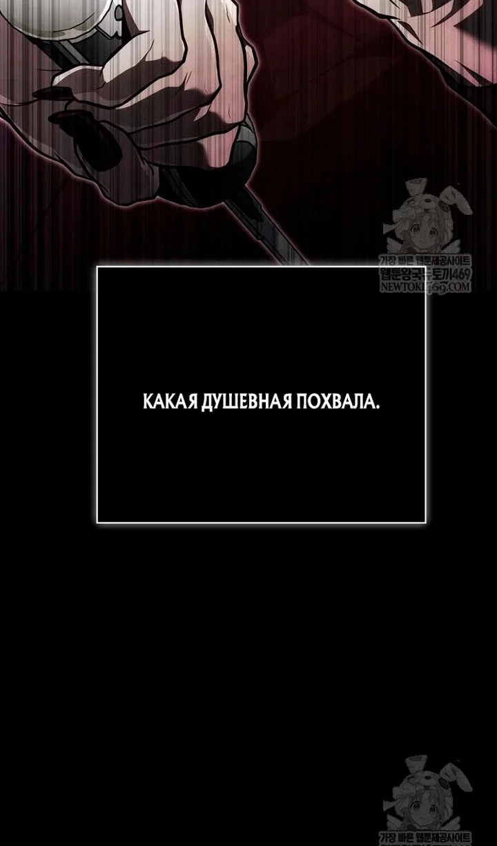 Read Выживание в игре за варвара RU Manga Online