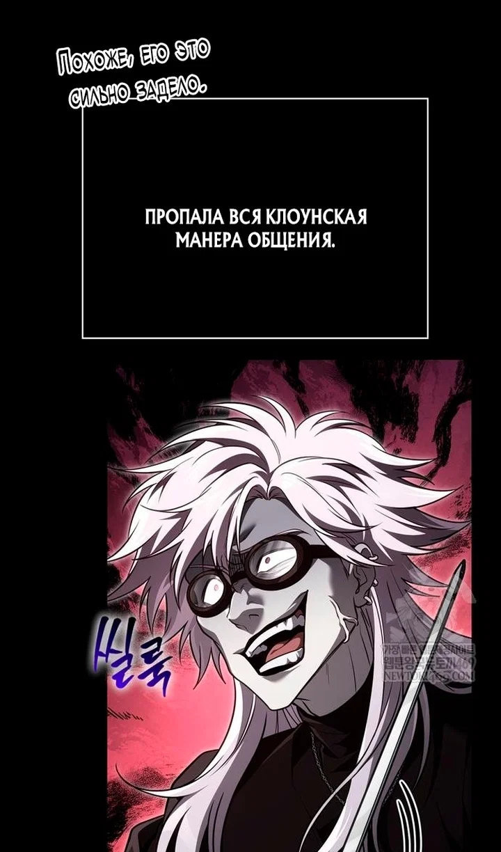 Read Выживание в игре за варвара RU Manga Online