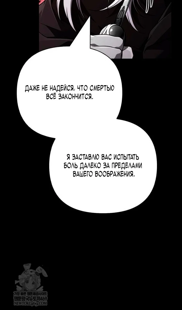 Read Выживание в игре за варвара RU Manga Online