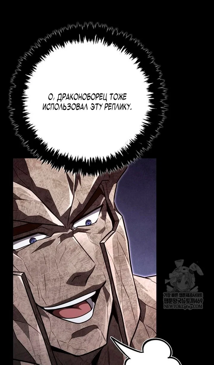 Read Выживание в игре за варвара RU Manga Online