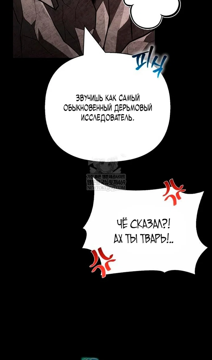 Read Выживание в игре за варвара RU Manga Online