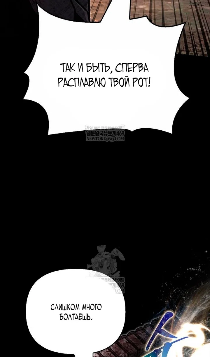 Read Выживание в игре за варвара RU Manga Online