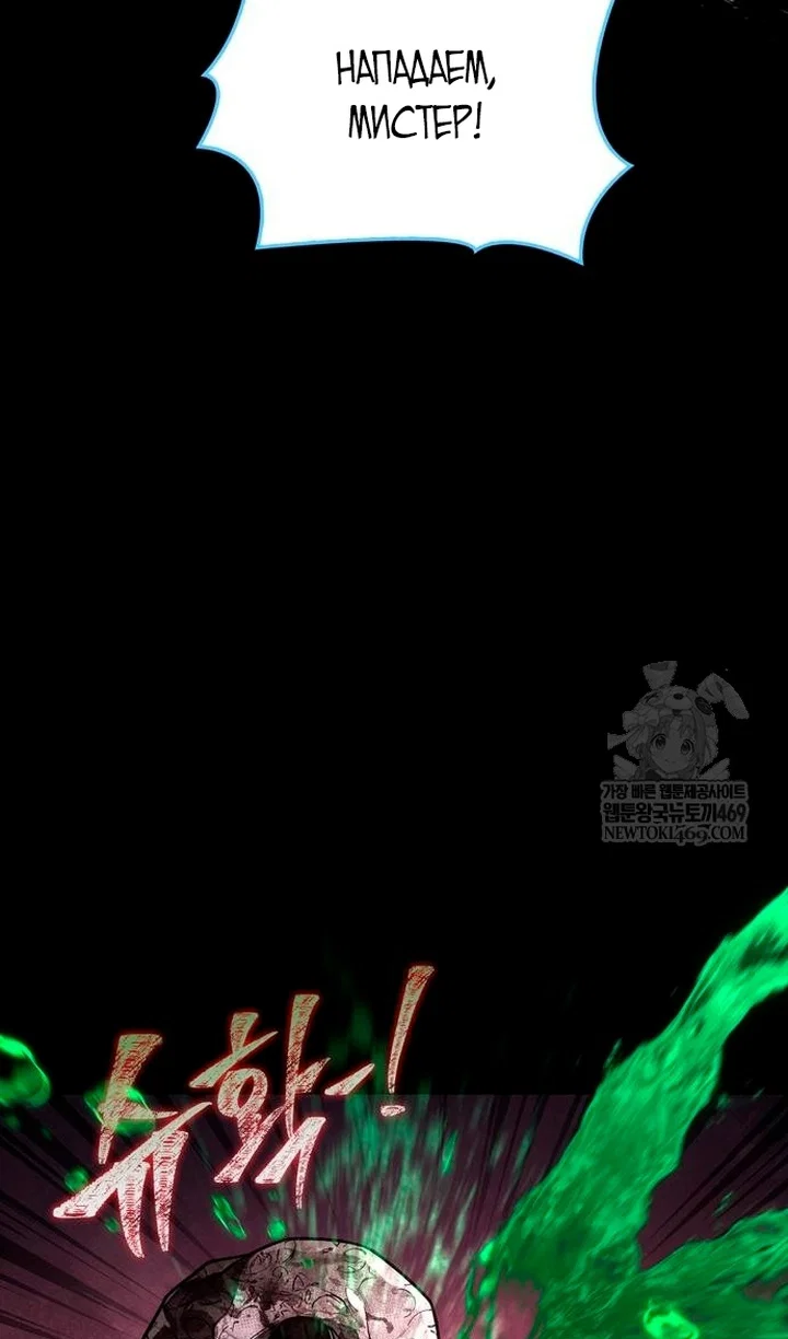 Read Выживание в игре за варвара RU Manga Online