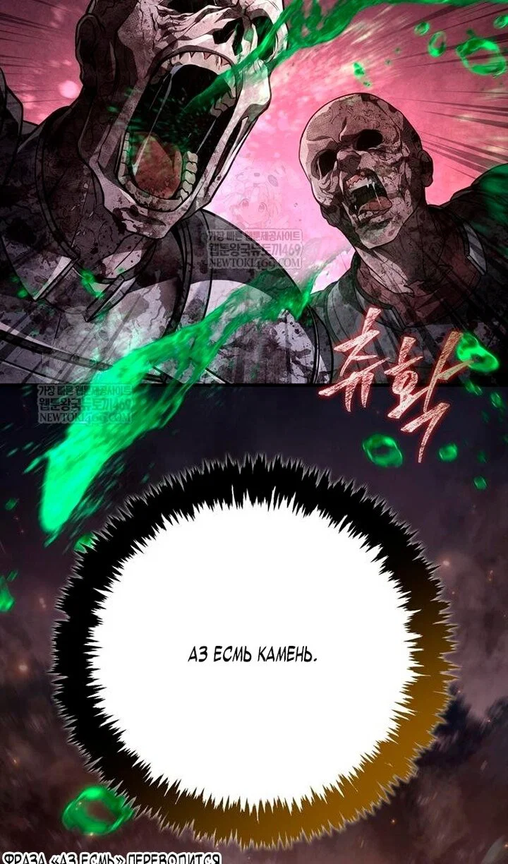 Read Выживание в игре за варвара RU Manga Online