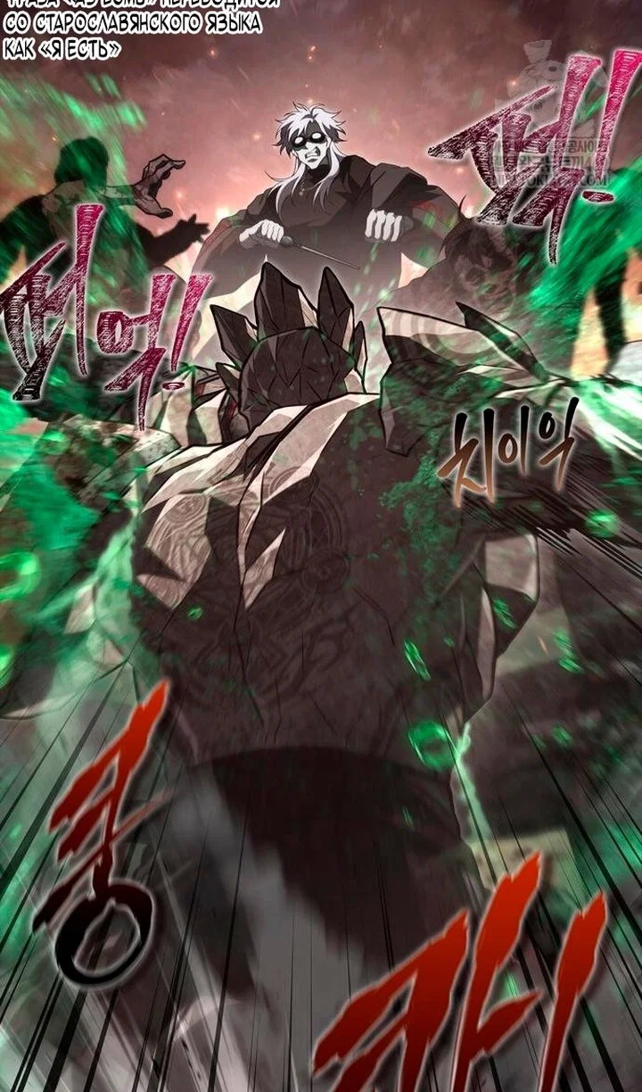 Read Выживание в игре за варвара RU Manga Online