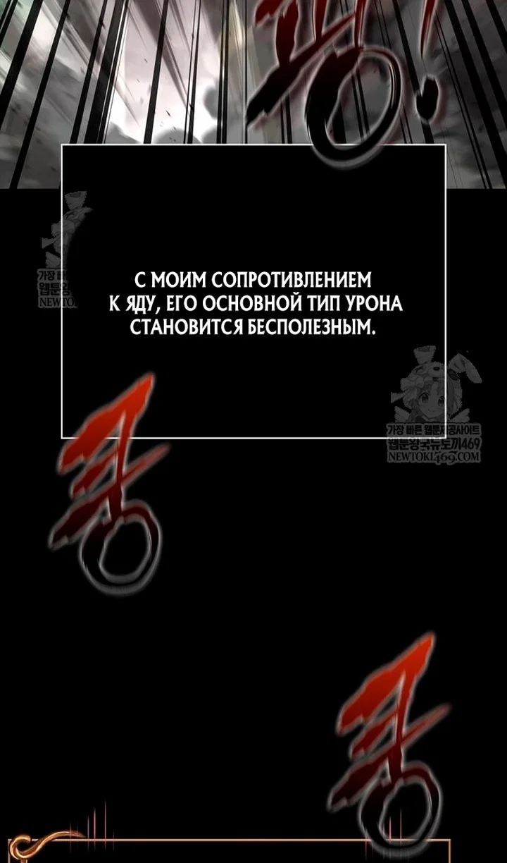 Read Выживание в игре за варвара RU Manga Online