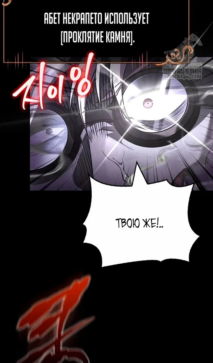 Read Выживание в игре за варвара RU Manga Online