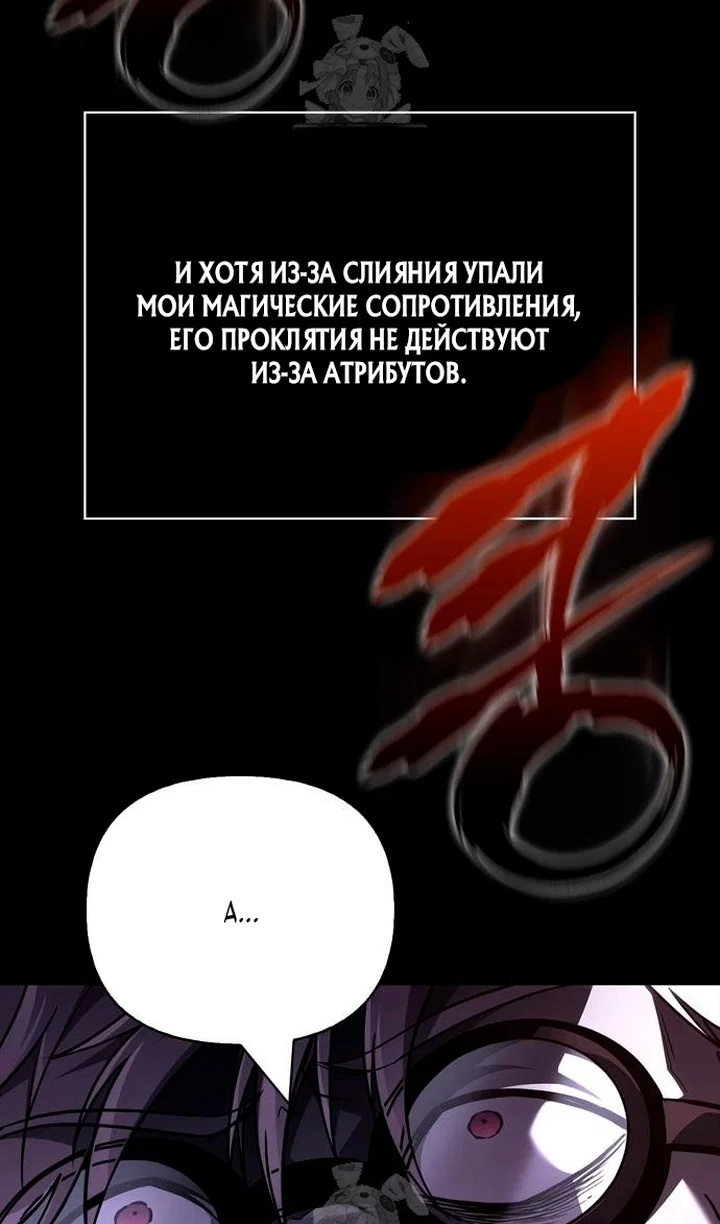 Read Выживание в игре за варвара RU Manga Online