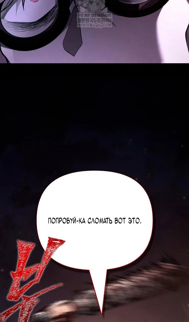 Read Выживание в игре за варвара RU Manga Online