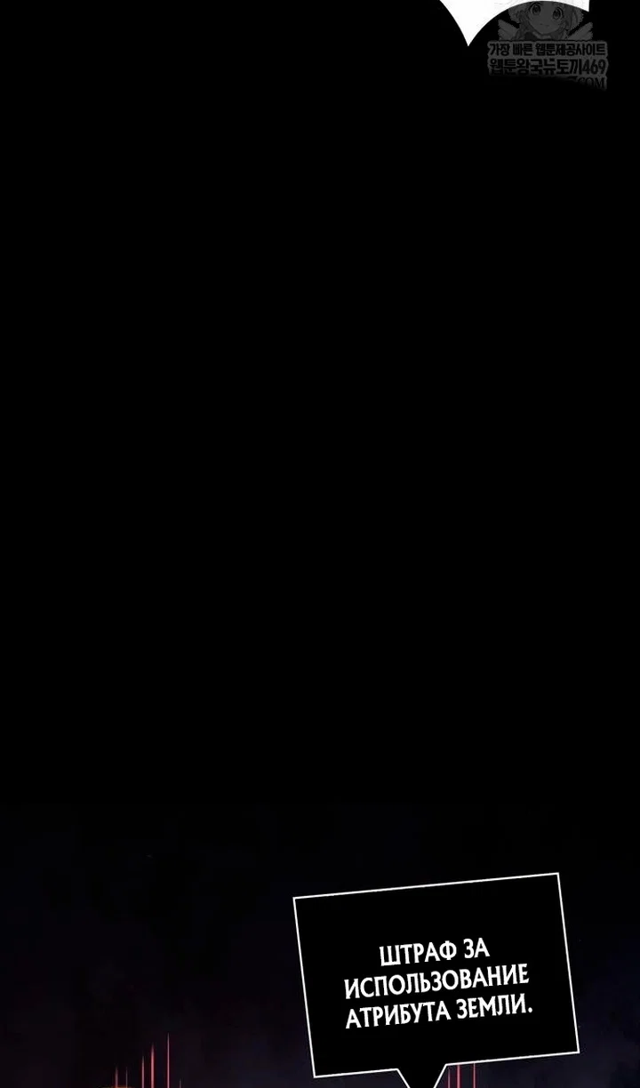 Read Выживание в игре за варвара RU Manga Online