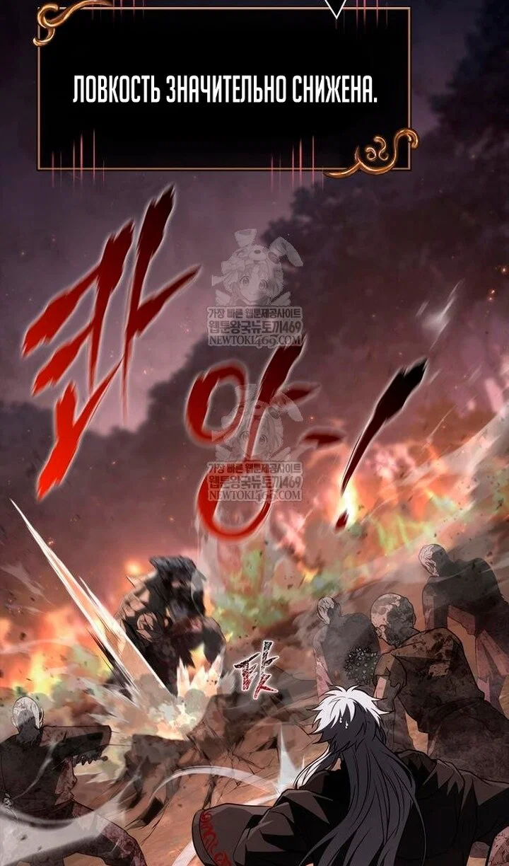 Read Выживание в игре за варвара RU Manga Online