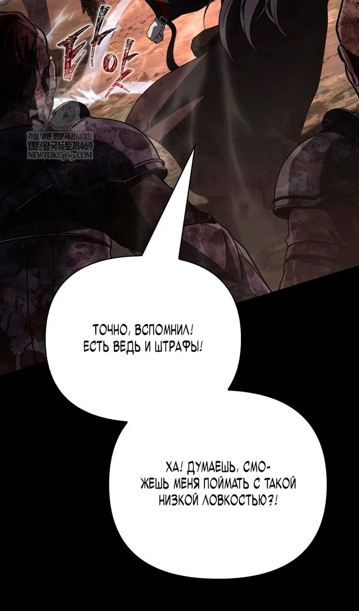 Read Выживание в игре за варвара RU Manga Online