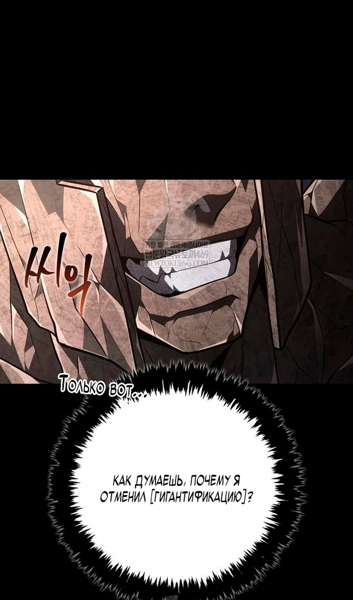 Read Выживание в игре за варвара RU Manga Online