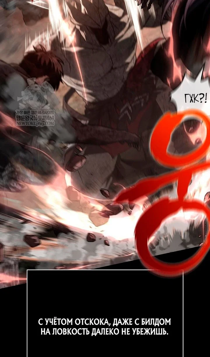 Read Выживание в игре за варвара RU Manga Online