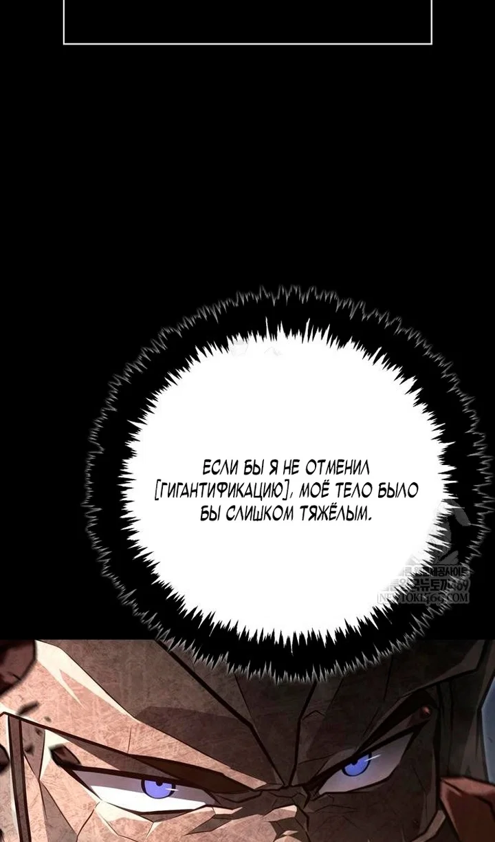 Read Выживание в игре за варвара RU Manga Online