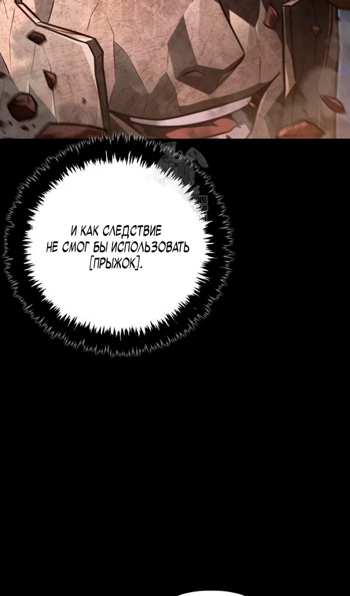 Read Выживание в игре за варвара RU Manga Online