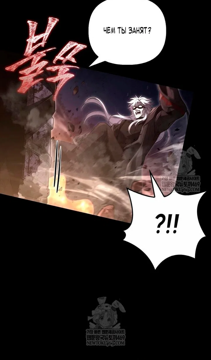 Read Выживание в игре за варвара RU Manga Online