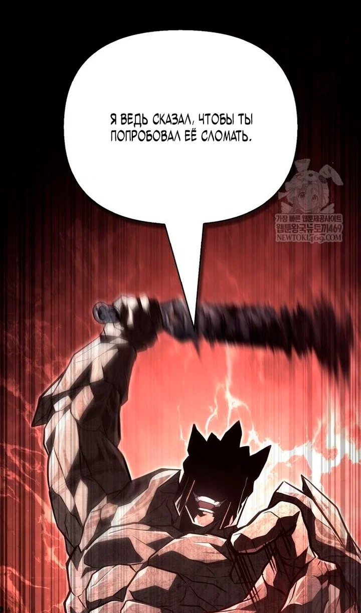 Read Выживание в игре за варвара RU Manga Online