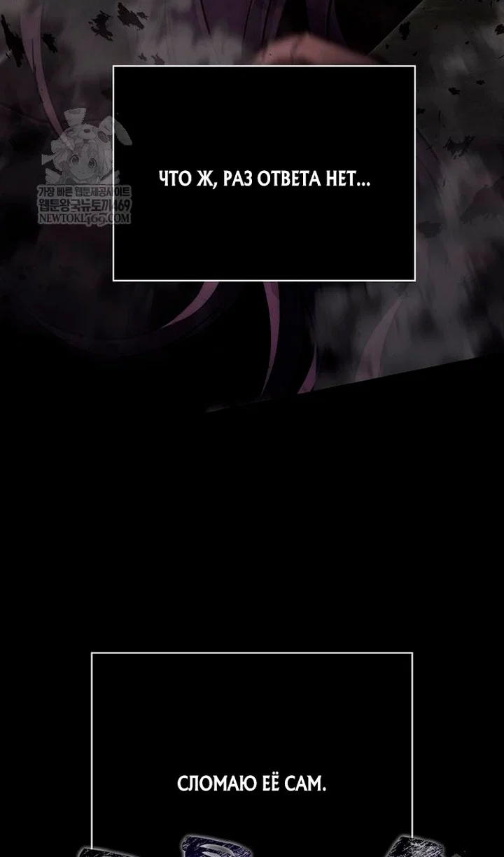 Read Выживание в игре за варвара RU Manga Online