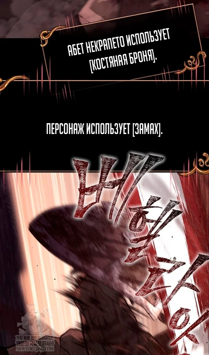 Read Выживание в игре за варвара RU Manga Online