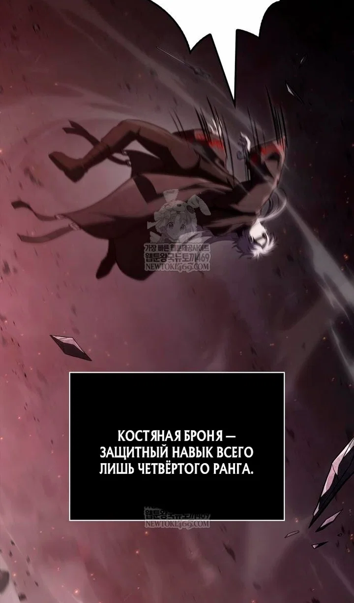 Read Выживание в игре за варвара RU Manga Online