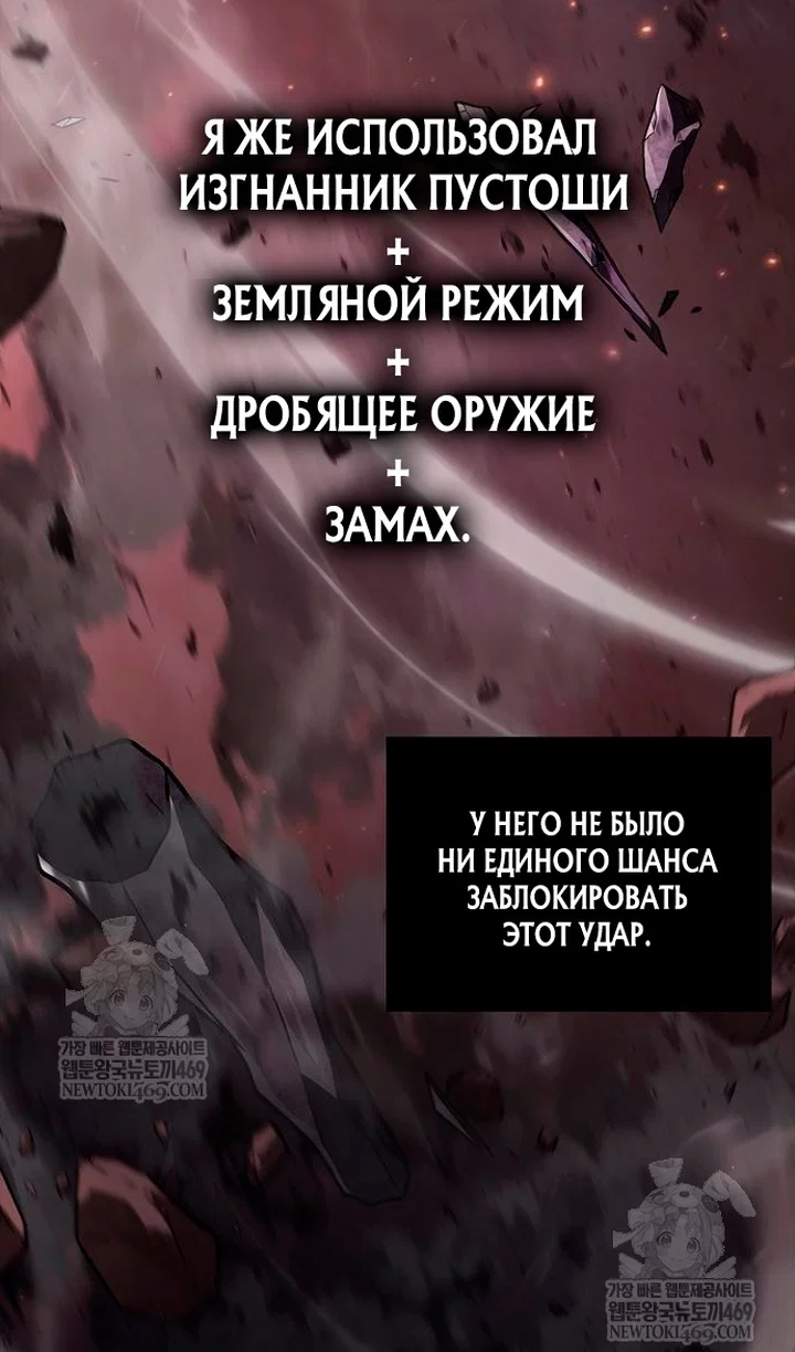 Read Выживание в игре за варвара RU Manga Online