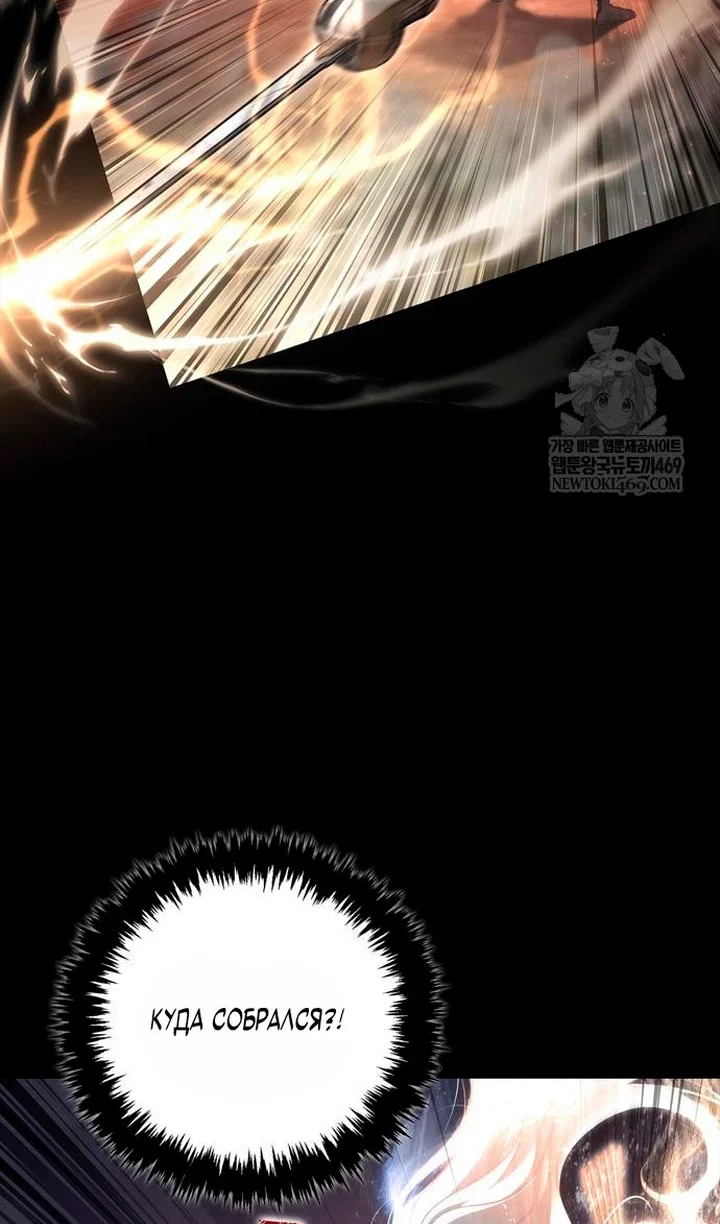 Read Выживание в игре за варвара RU Manga Online