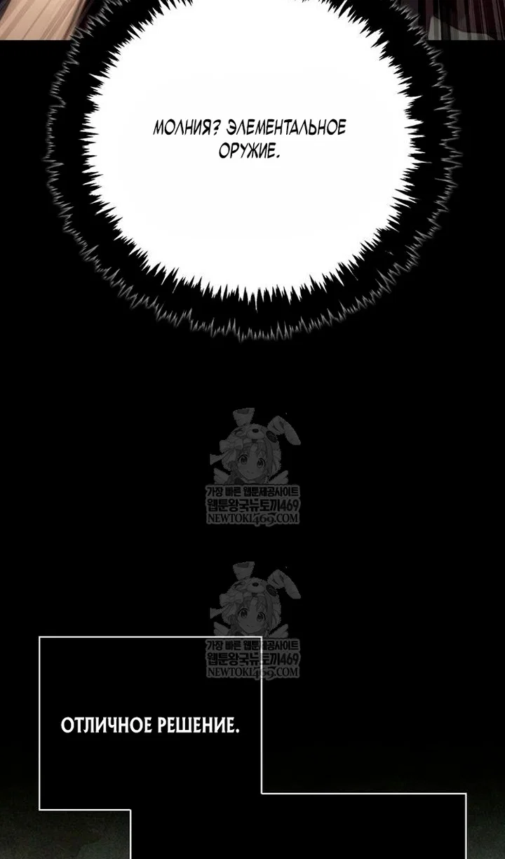 Read Выживание в игре за варвара RU Manga Online