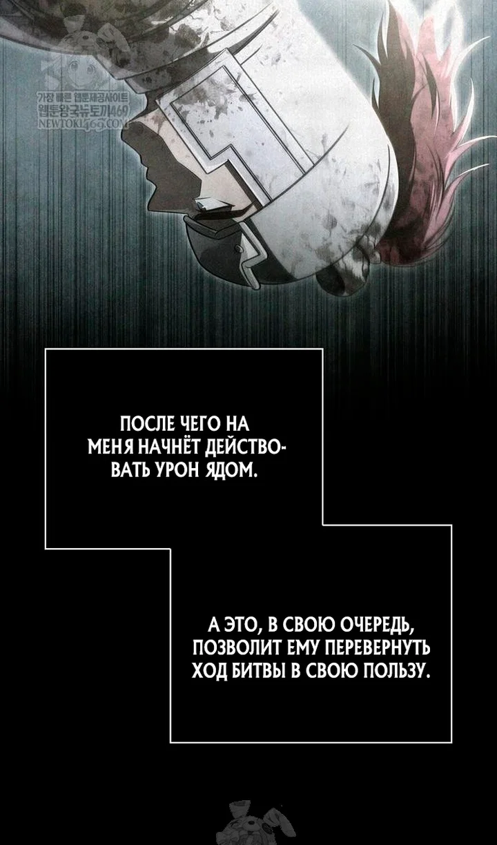 Read Выживание в игре за варвара RU Manga Online